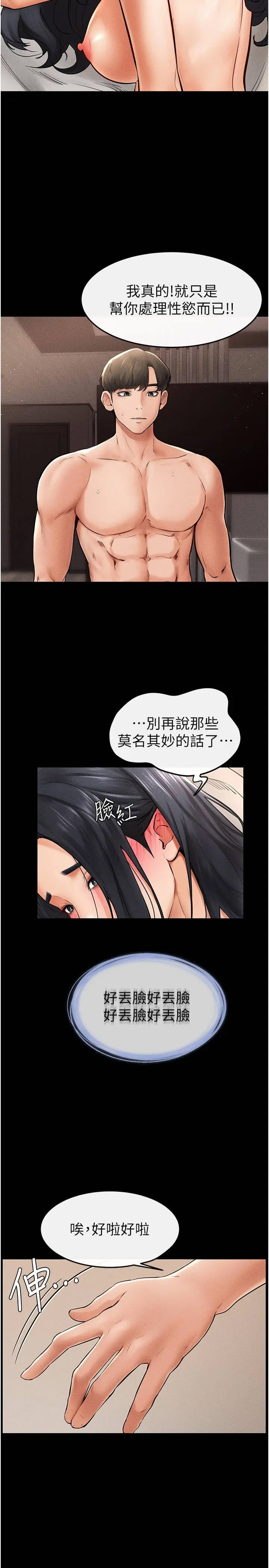 [韩国漫画] 继母与继姐 剧情,熟女人妻#[33P]-7