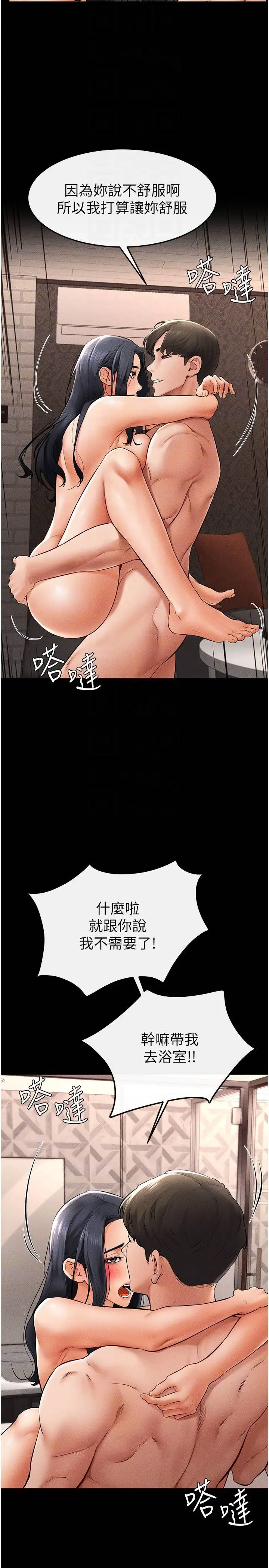 [韩国漫画] 继母与继姐 剧情,熟女人妻#[33P]-9
