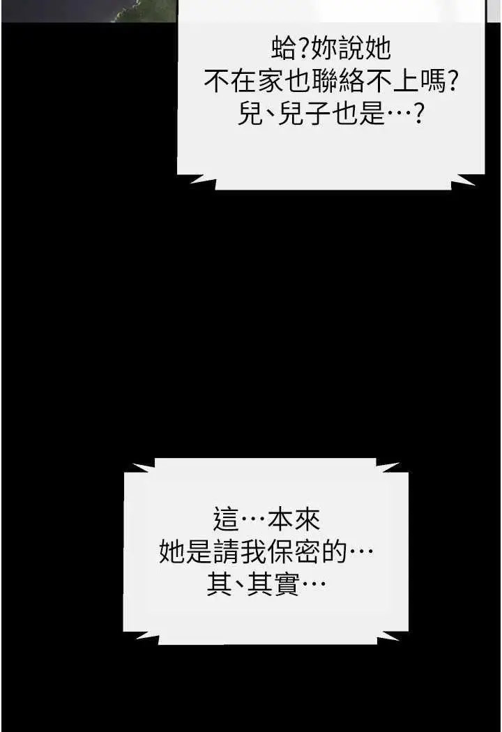 [韩国漫画] 继母与继姐 剧情,熟女人妻#[118P]-10
