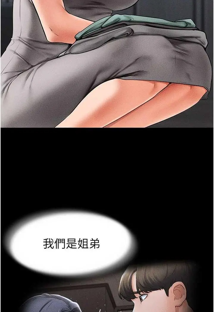 [韩国漫画] 继母与继姐 剧情,熟女人妻#[118P]-101