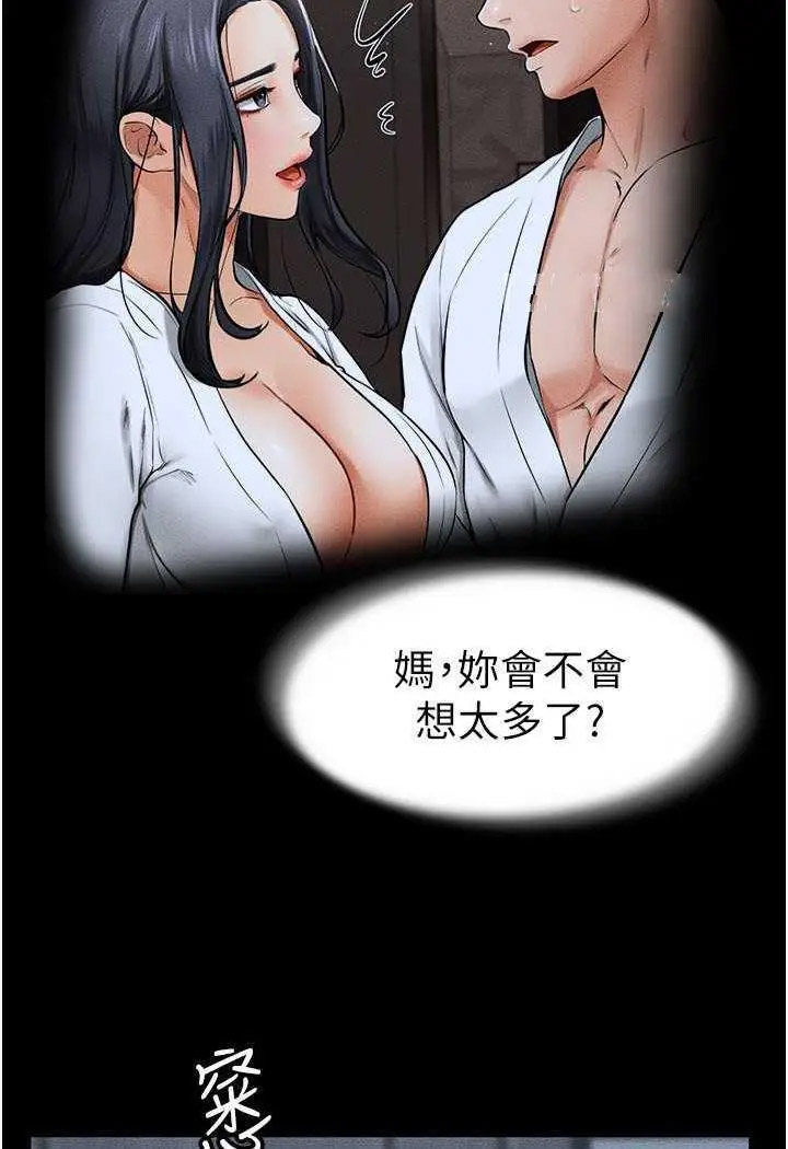 [韩国漫画] 继母与继姐 剧情,熟女人妻#[118P]-102