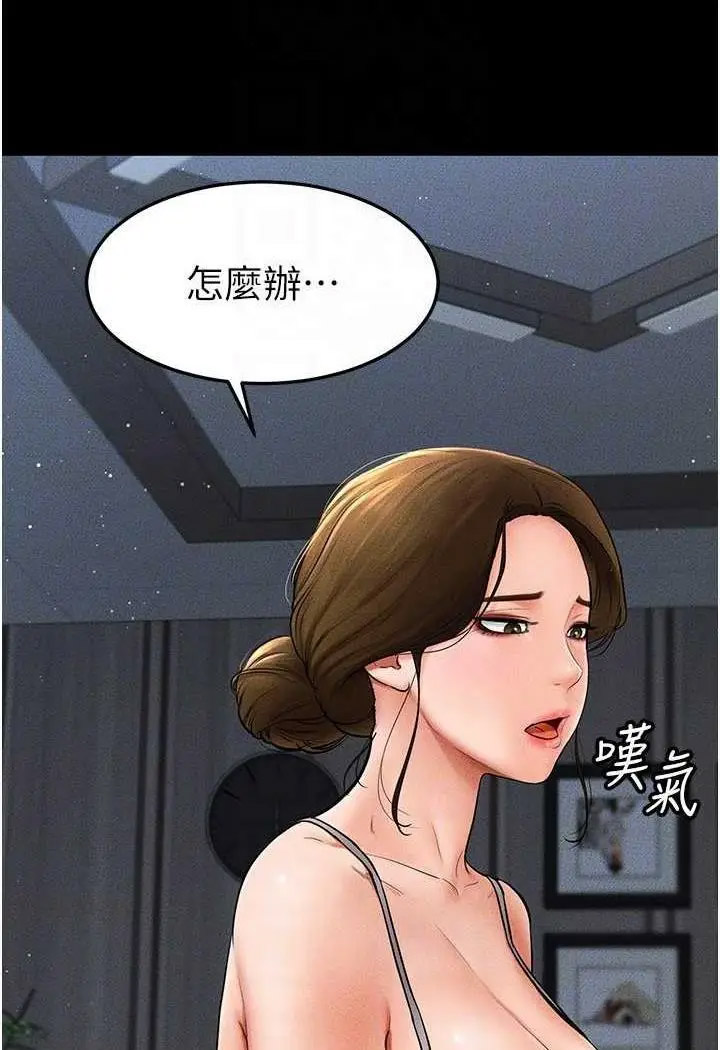 [韩国漫画] 继母与继姐 剧情,熟女人妻#[118P]-104