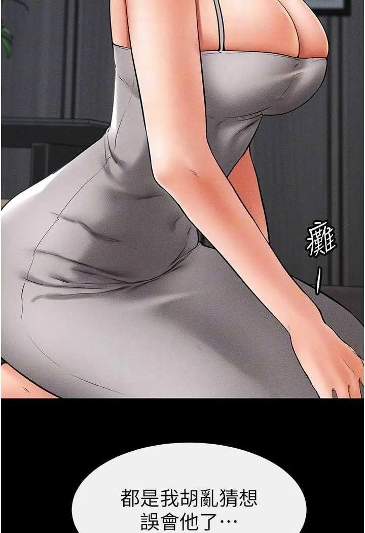 [韩国漫画] 继母与继姐 剧情,熟女人妻#[118P]-105