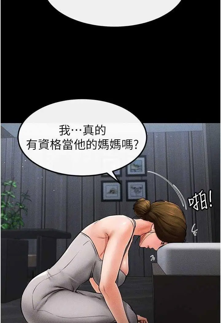 [韩国漫画] 继母与继姐 剧情,熟女人妻#[118P]-106