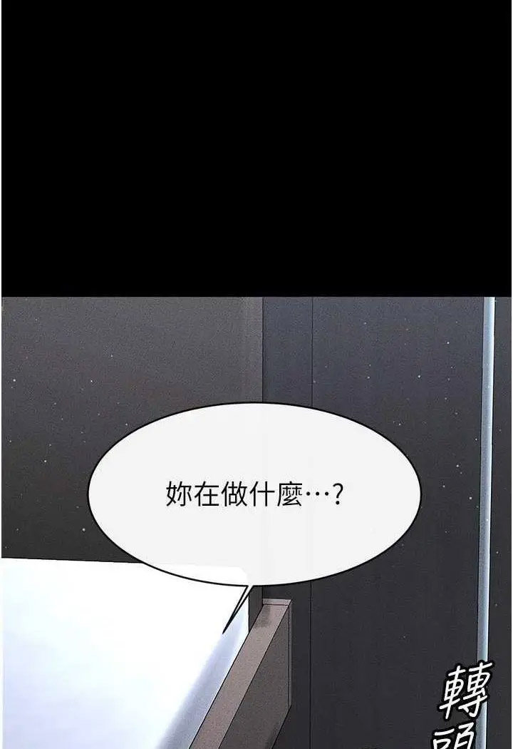 [韩国漫画] 继母与继姐 剧情,熟女人妻#[118P]-116