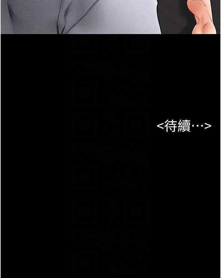 [韩国漫画] 继母与继姐 剧情,熟女人妻#[118P]-118