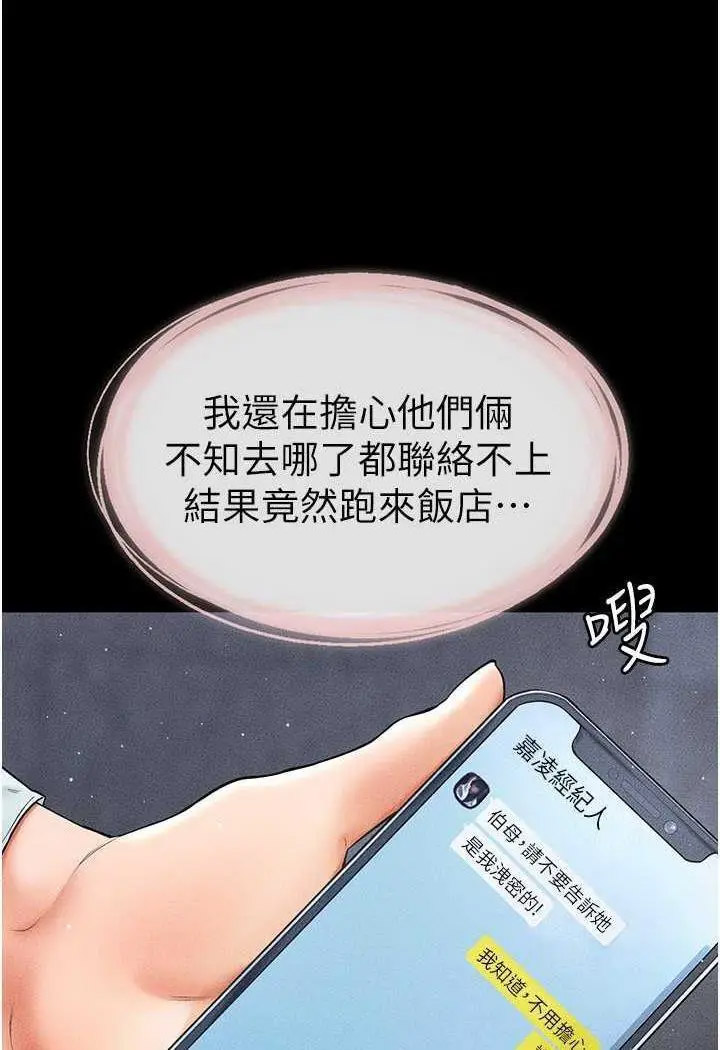 [韩国漫画] 继母与继姐 剧情,熟女人妻#[118P]-12