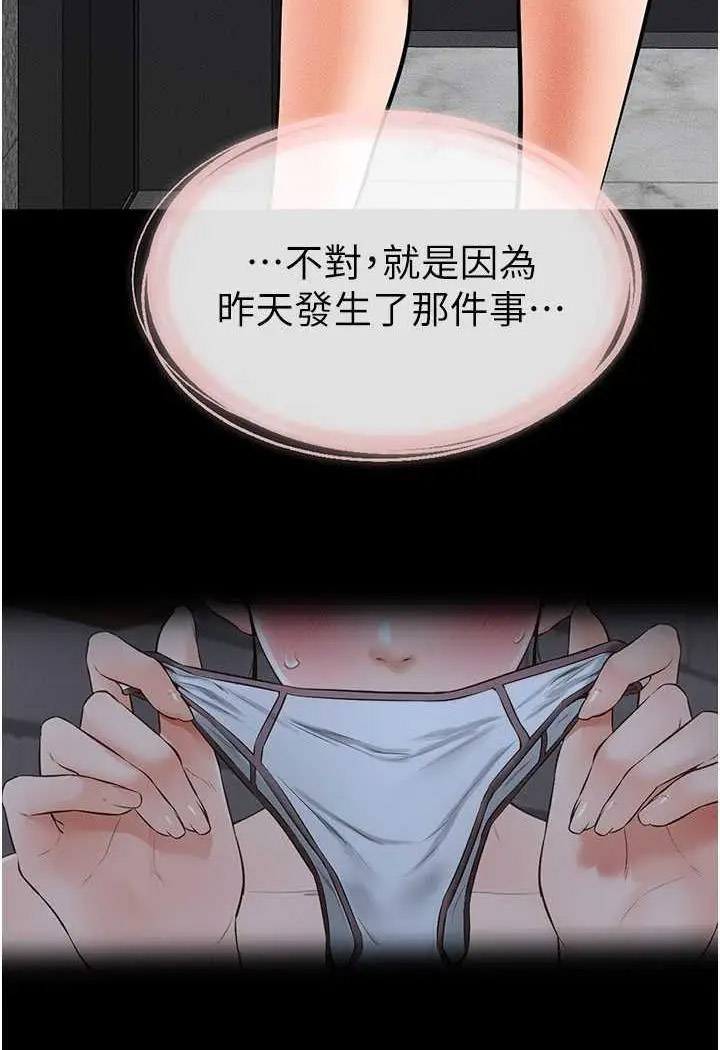 [韩国漫画] 继母与继姐 剧情,熟女人妻#[118P]-16