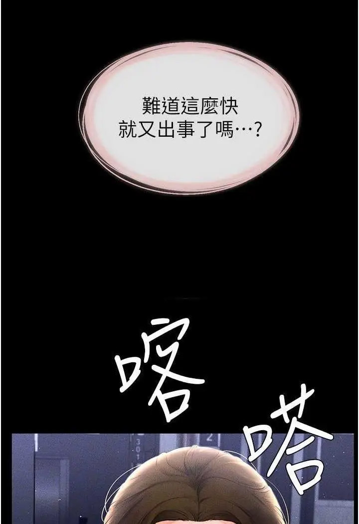 [韩国漫画] 继母与继姐 剧情,熟女人妻#[118P]-20