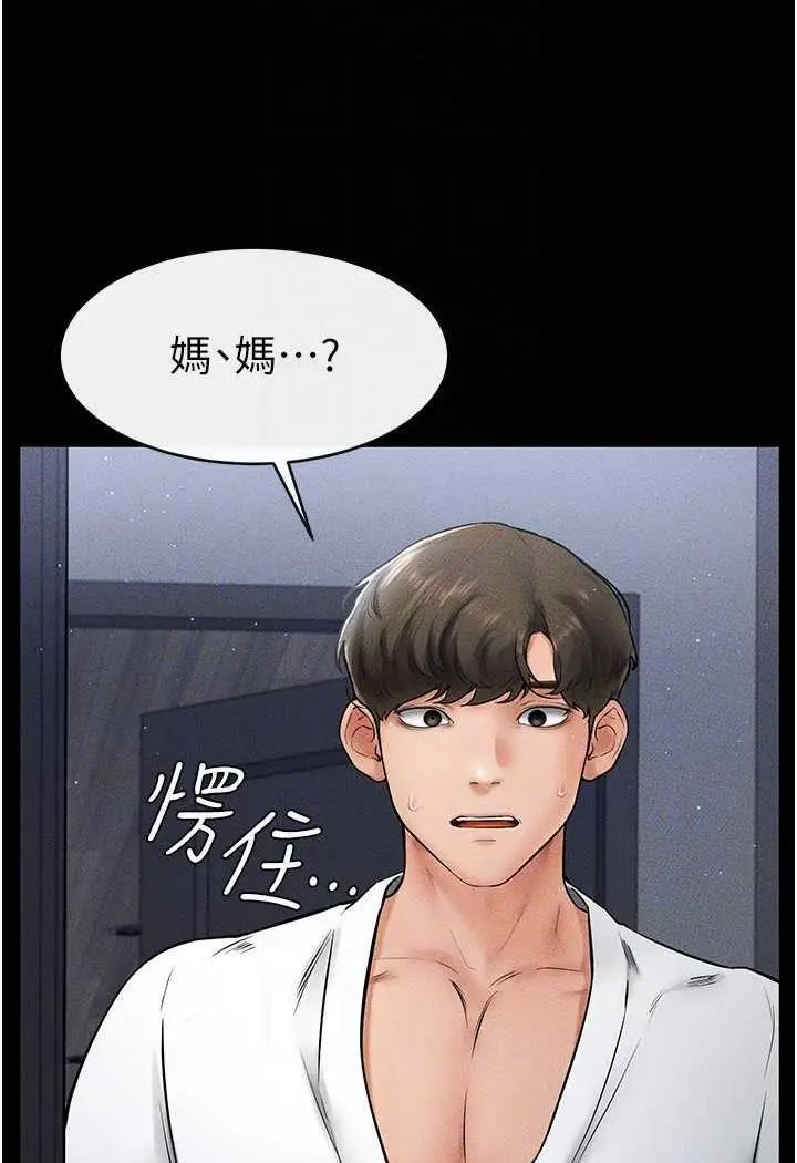 [韩国漫画] 继母与继姐 剧情,熟女人妻#[118P]-22