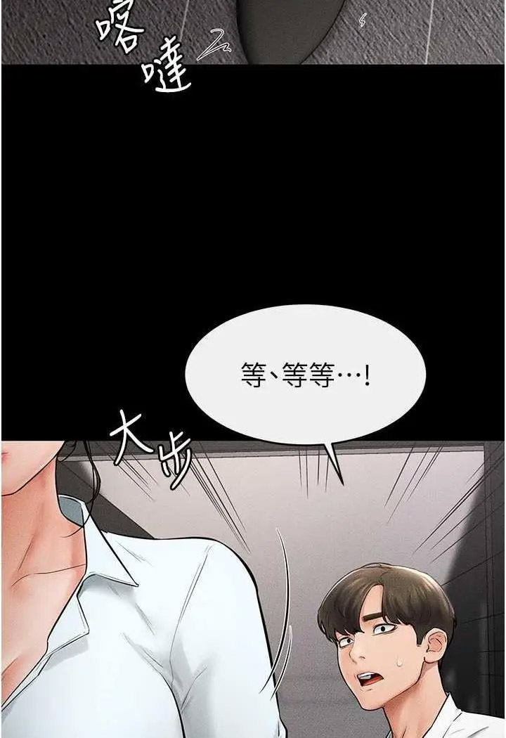 [韩国漫画] 继母与继姐 剧情,熟女人妻#[118P]-28