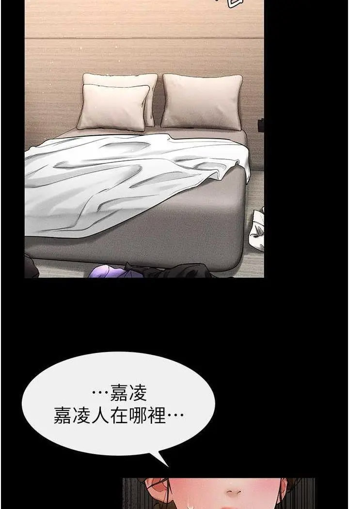 [韩国漫画] 继母与继姐 剧情,熟女人妻#[118P]-33