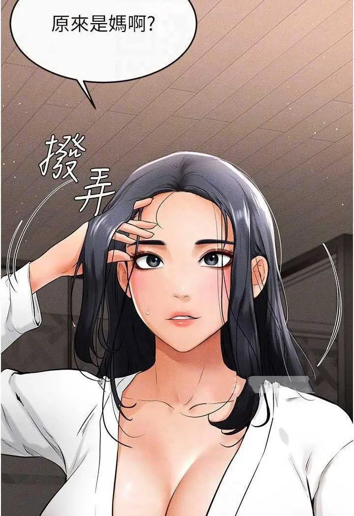 [韩国漫画] 继母与继姐 剧情,熟女人妻#[118P]-36