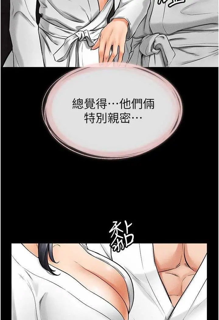 [韩国漫画] 继母与继姐 剧情,熟女人妻#[118P]-41