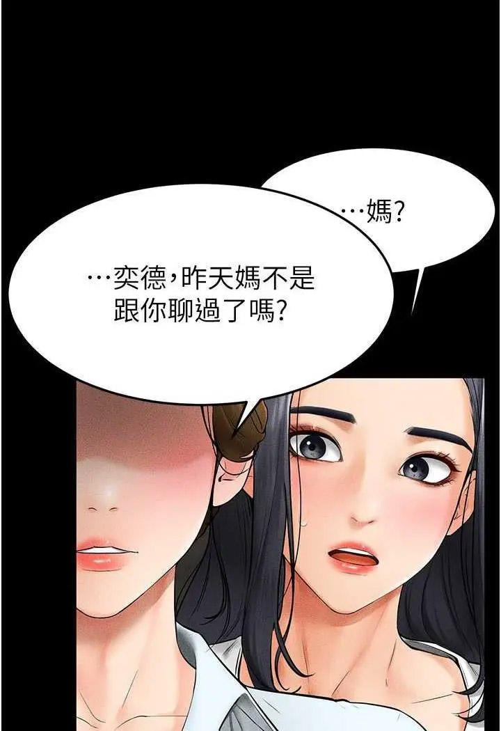 [韩国漫画] 继母与继姐 剧情,熟女人妻#[118P]-45