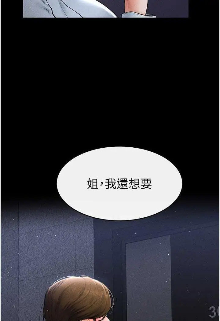 [韩国漫画] 继母与继姐 剧情,熟女人妻#[118P]-5