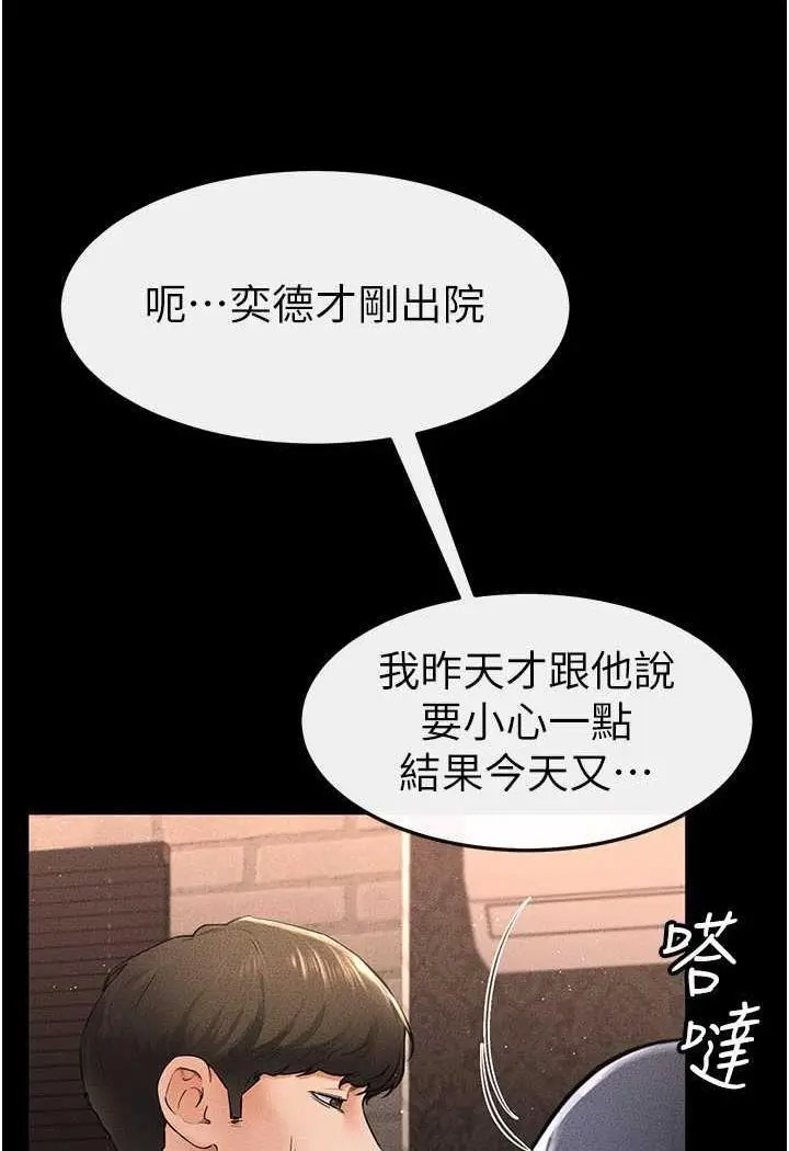 [韩国漫画] 继母与继姐 剧情,熟女人妻#[118P]-53