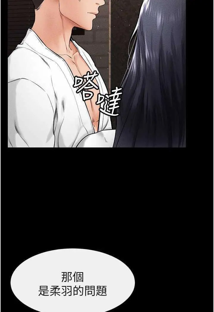 [韩国漫画] 继母与继姐 剧情,熟女人妻#[118P]-54