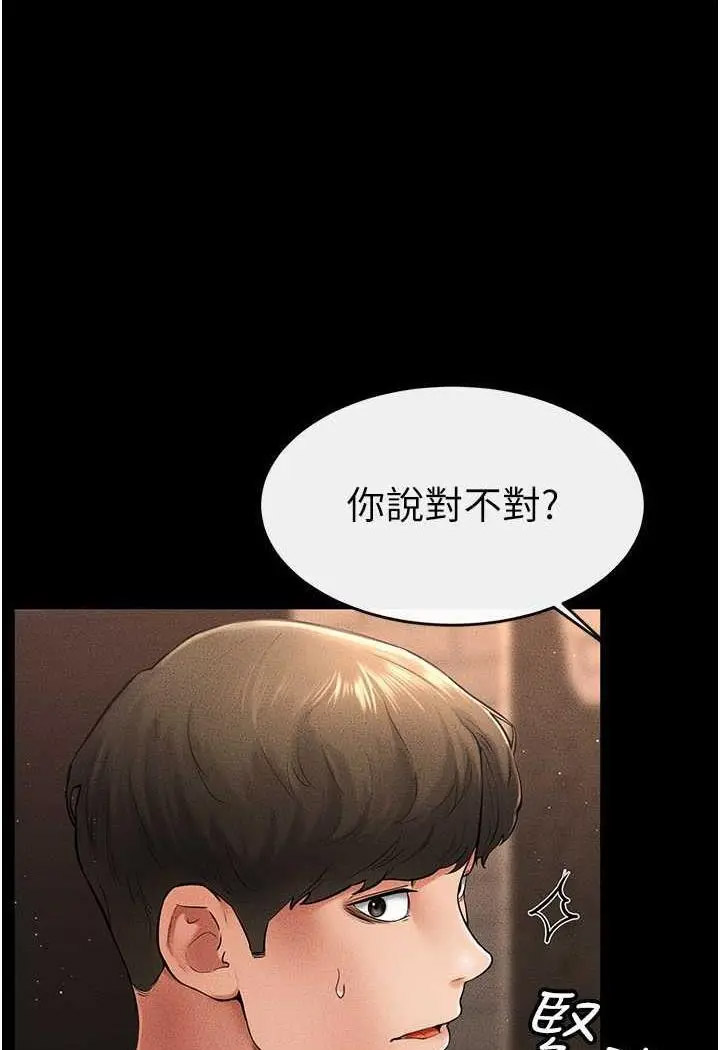 [韩国漫画] 继母与继姐 剧情,熟女人妻#[118P]-59