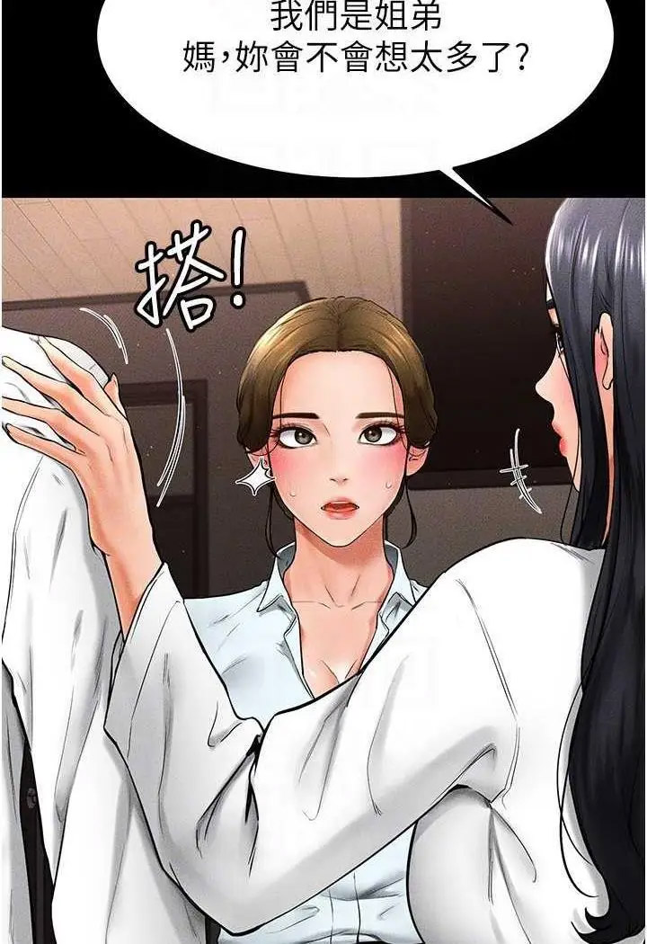 [韩国漫画] 继母与继姐 剧情,熟女人妻#[118P]-61