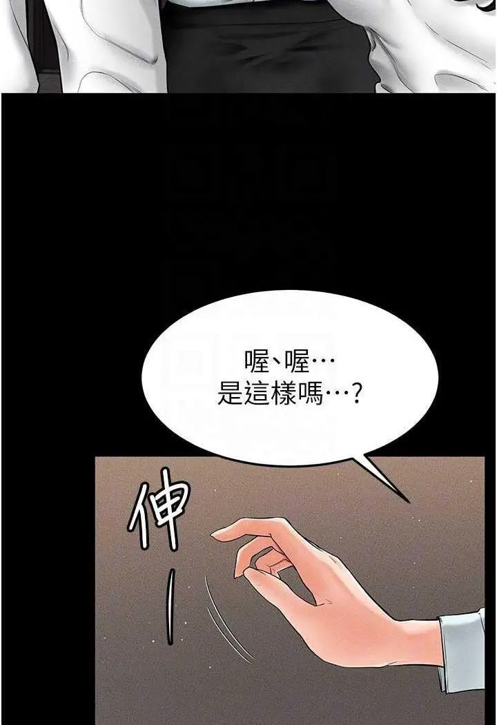 [韩国漫画] 继母与继姐 剧情,熟女人妻#[118P]-62