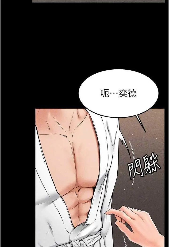 [韩国漫画] 继母与继姐 剧情,熟女人妻#[118P]-63