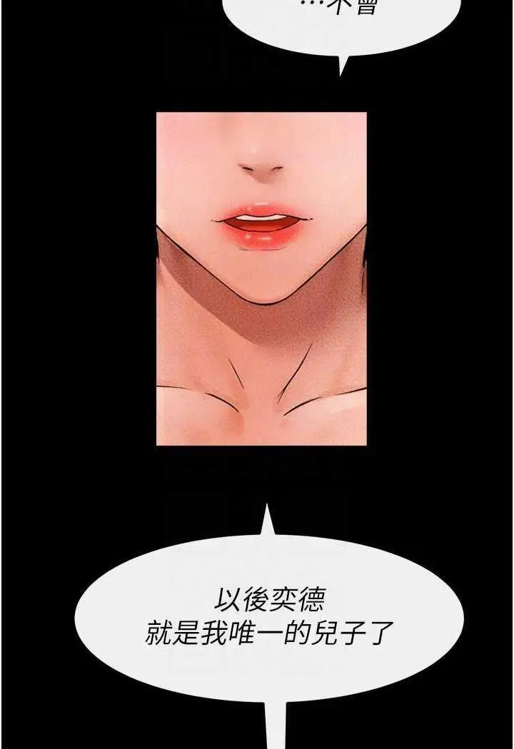[韩国漫画] 继母与继姐 剧情,熟女人妻#[118P]-77
