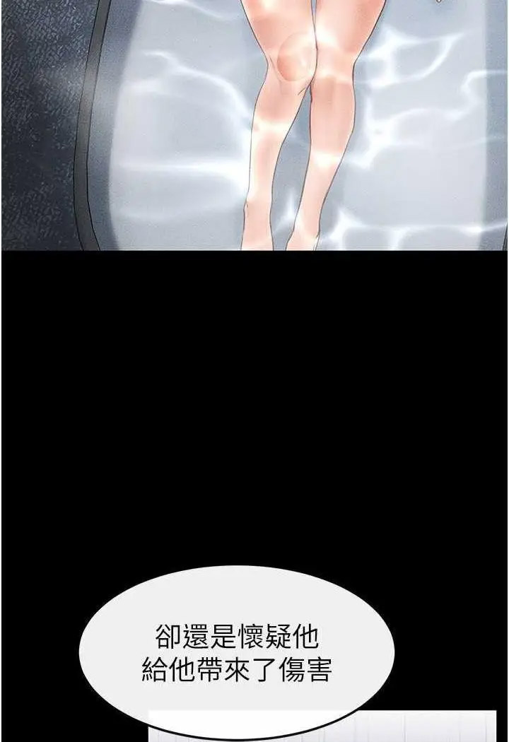 [韩国漫画] 继母与继姐 剧情,熟女人妻#[118P]-82