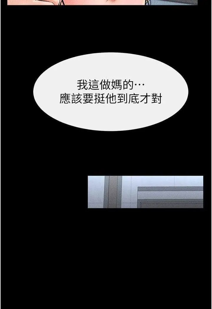 [韩国漫画] 继母与继姐 剧情,熟女人妻#[118P]-86