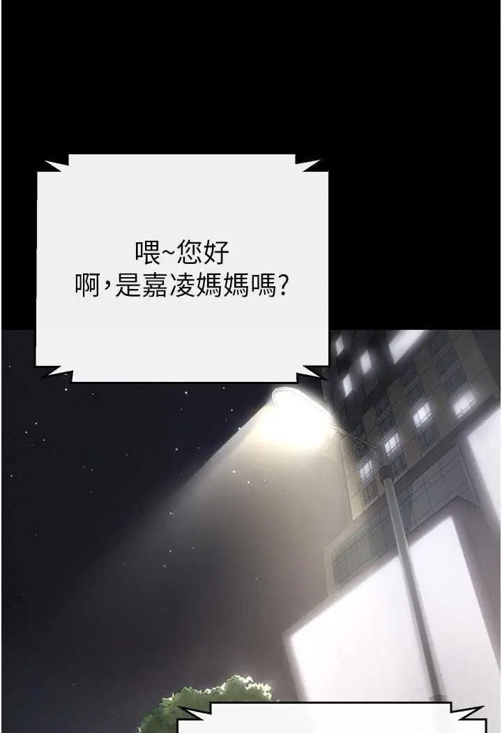 [韩国漫画] 继母与继姐 剧情,熟女人妻#[118P]-9