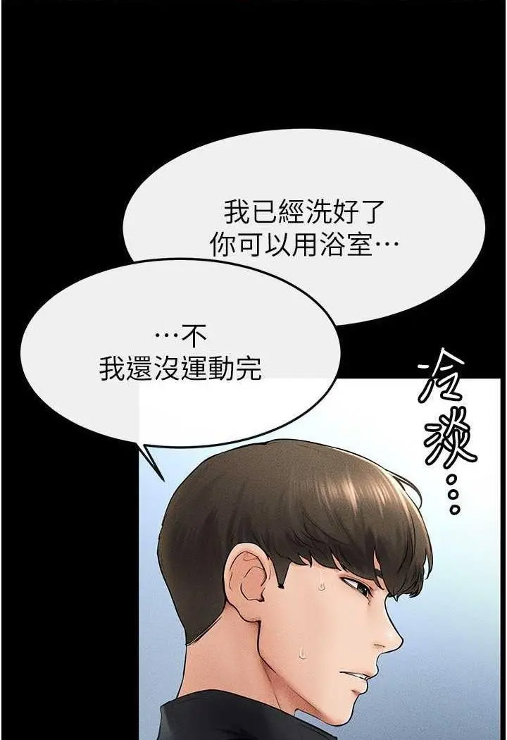[韩国漫画] 继母与继姐 剧情,熟女人妻#[118P]-92