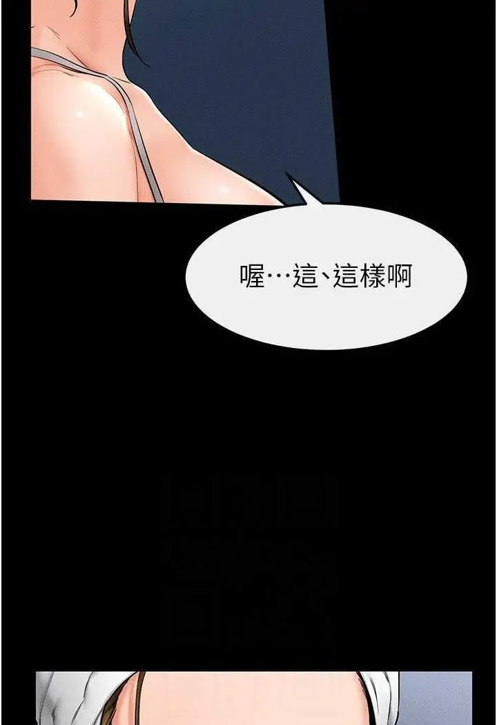 [韩国漫画] 继母与继姐 剧情,熟女人妻#[118P]-95