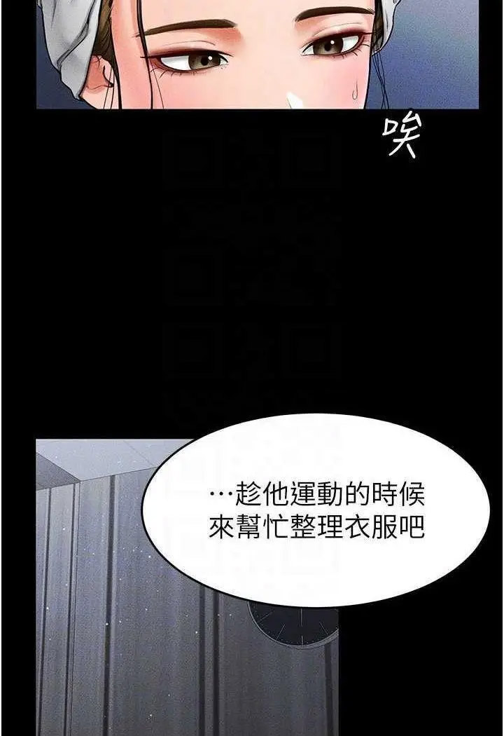 [韩国漫画] 继母与继姐 剧情,熟女人妻#[118P]-96