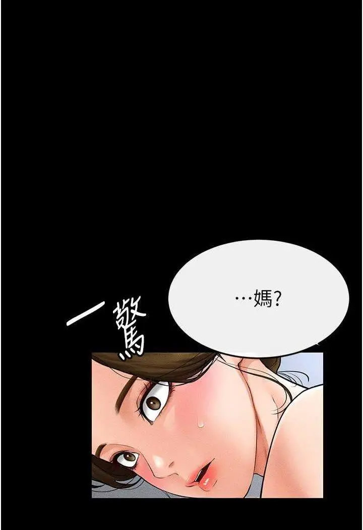 [韩国漫画] 继母与继姐 剧情,熟女人妻#[100P]-1