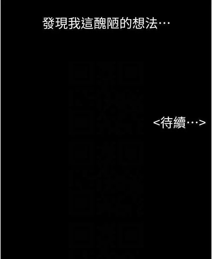 [韩国漫画] 继母与继姐 剧情,熟女人妻#[100P]-100