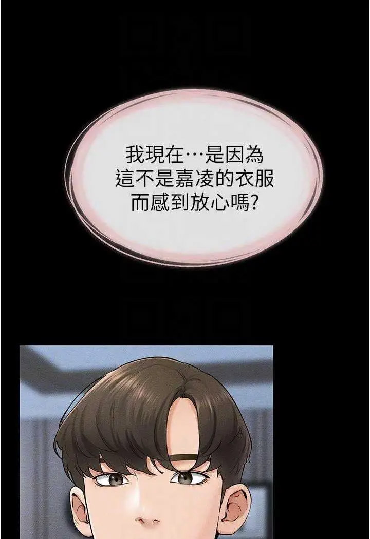 [韩国漫画] 继母与继姐 剧情,熟女人妻#[100P]-15