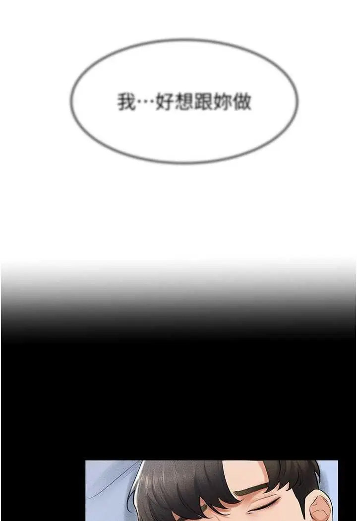 [韩国漫画] 继母与继姐 剧情,熟女人妻#[100P]-47