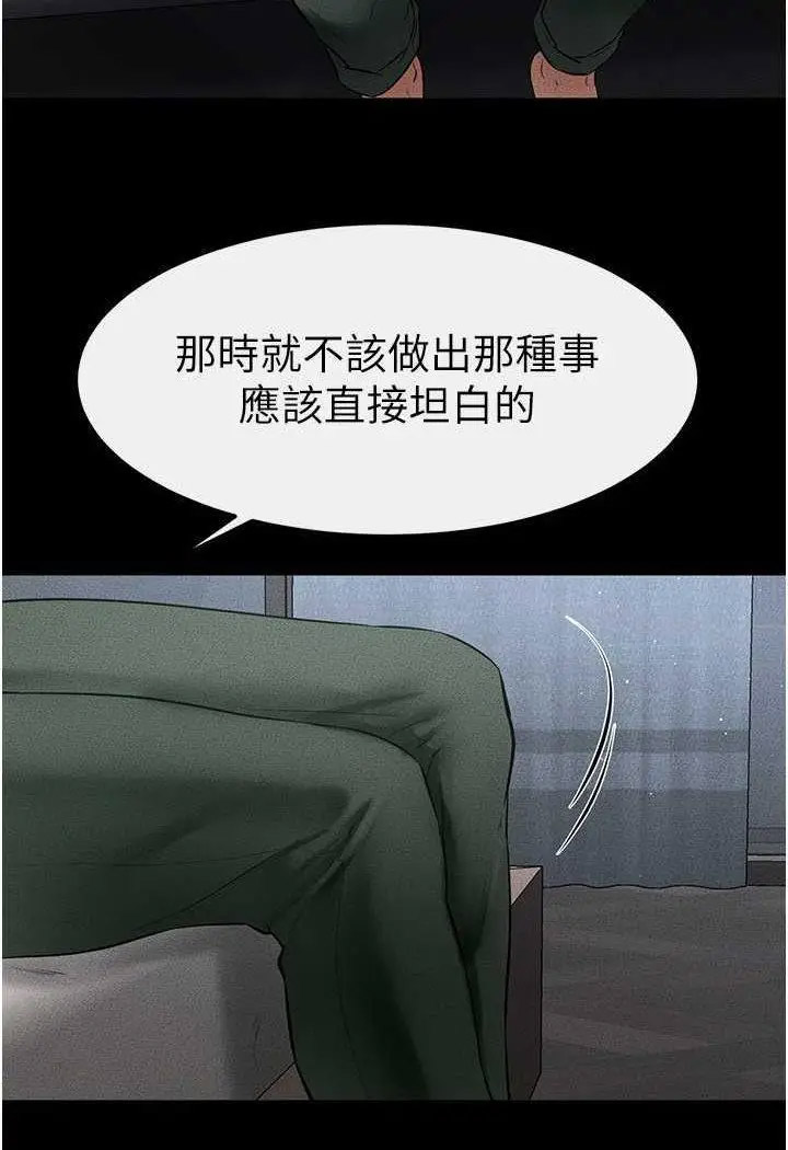 [韩国漫画] 继母与继姐 剧情,熟女人妻#[100P]-50
