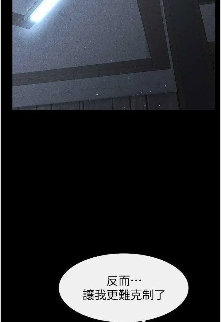 [韩国漫画] 继母与继姐 剧情,熟女人妻#[100P]-52