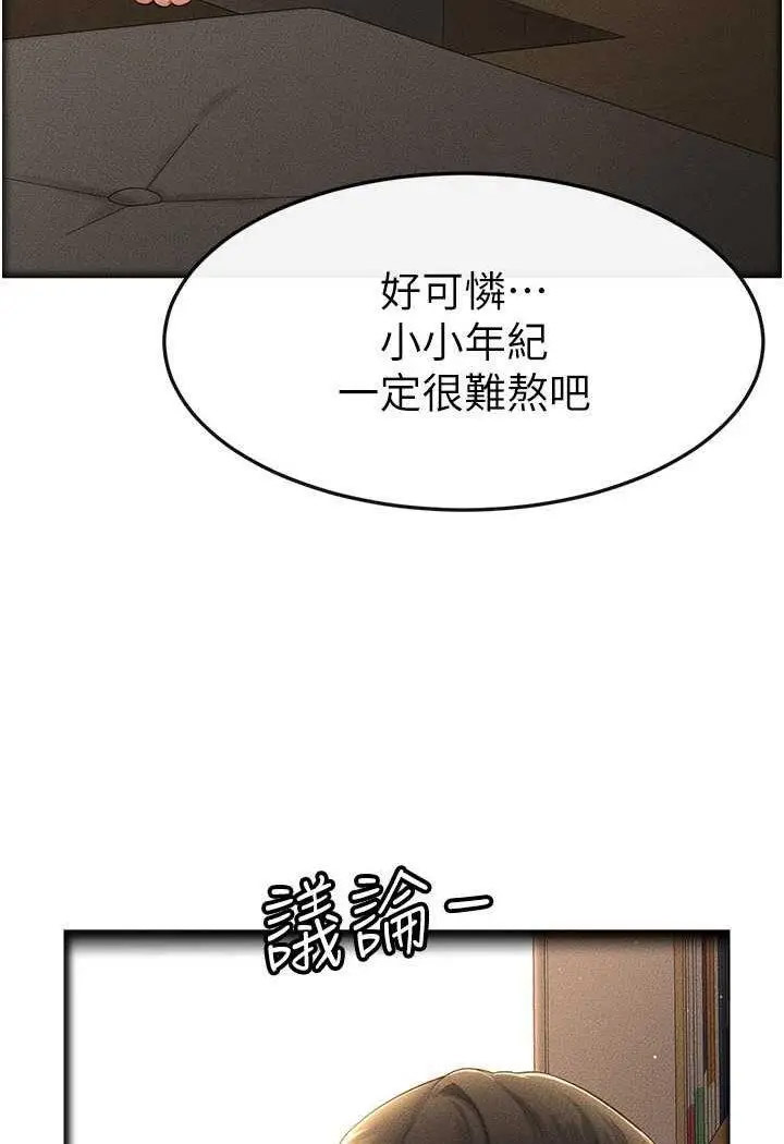 [韩国漫画] 继母与继姐 剧情,熟女人妻#[100P]-59