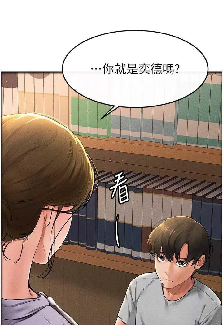 [韩国漫画] 继母与继姐 剧情,熟女人妻#[100P]-65