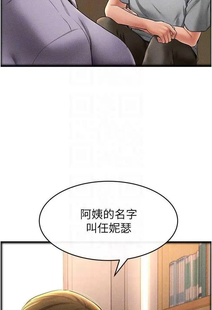 [韩国漫画] 继母与继姐 剧情,熟女人妻#[100P]-67