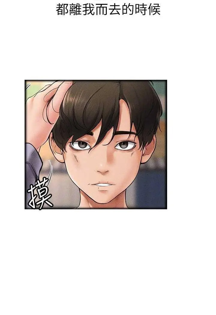 [韩国漫画] 继母与继姐 剧情,熟女人妻#[100P]-68