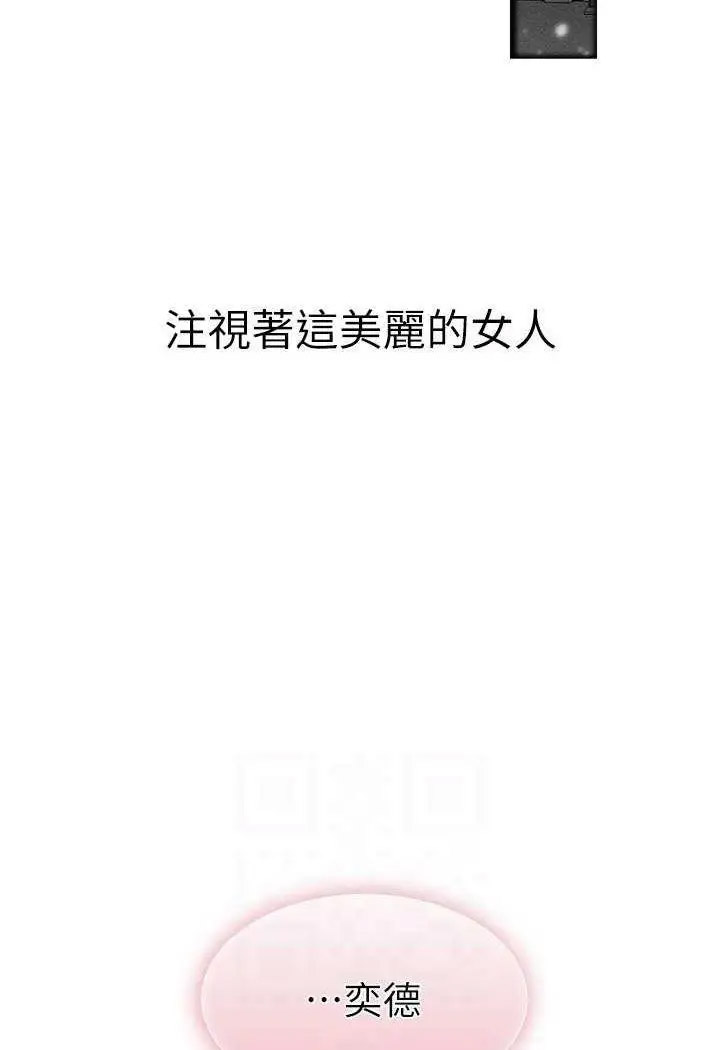 [韩国漫画] 继母与继姐 剧情,熟女人妻#[100P]-78