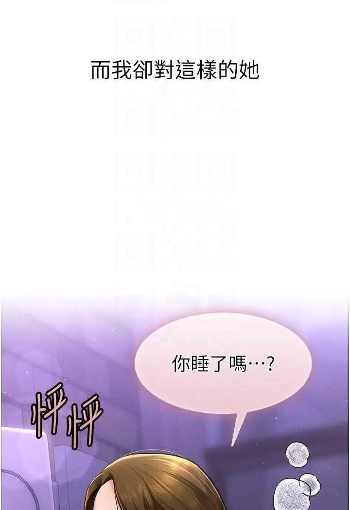 [韩国漫画] 继母与继姐 剧情,熟女人妻#[100P]-80
