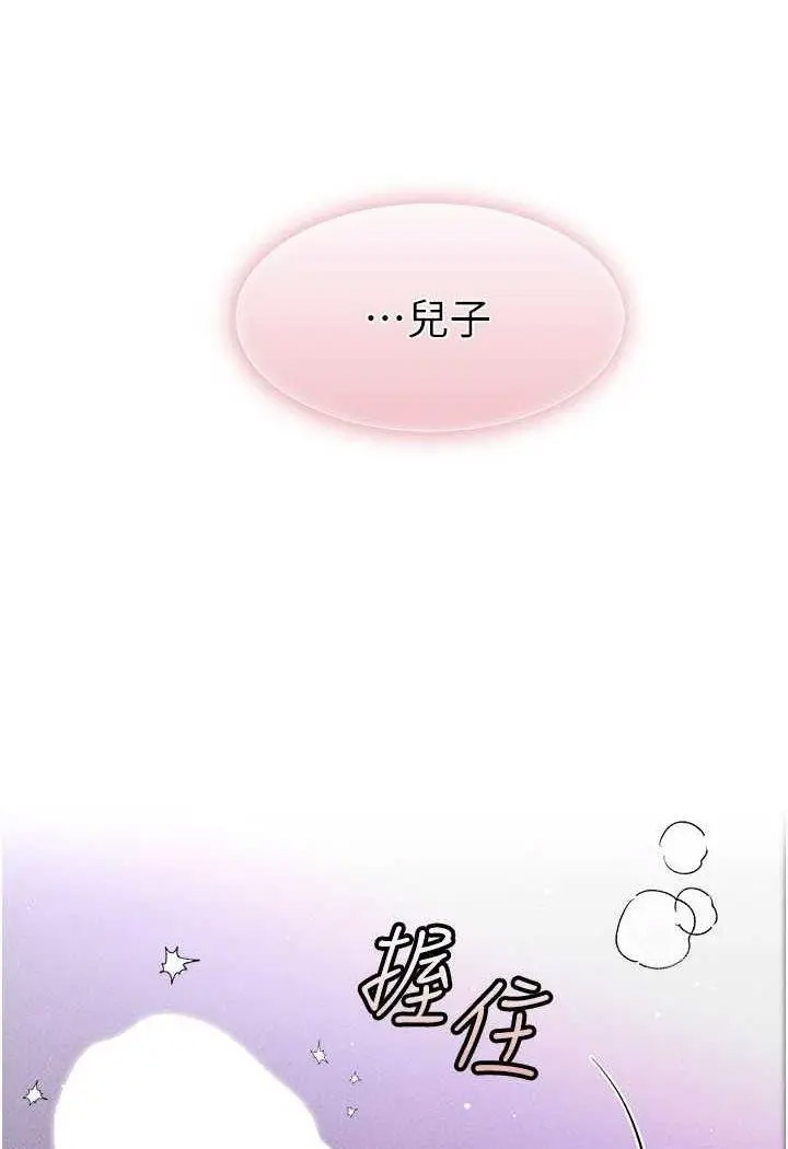 [韩国漫画] 继母与继姐 剧情,熟女人妻#[100P]-85