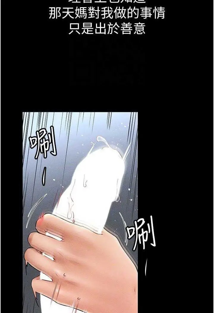 [韩国漫画] 继母与继姐 剧情,熟女人妻#[100P]-94