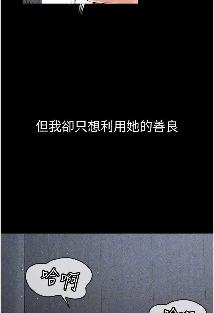 [韩国漫画] 继母与继姐 剧情,熟女人妻#[100P]-95