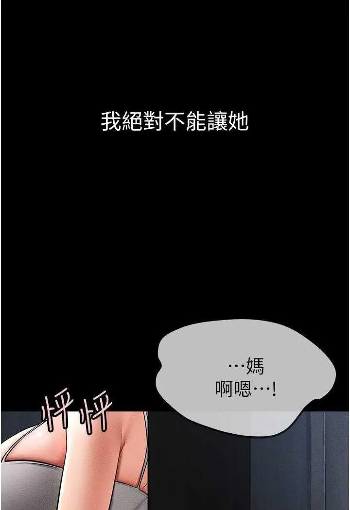 [韩国漫画] 继母与继姐 剧情,熟女人妻#[100P]-97