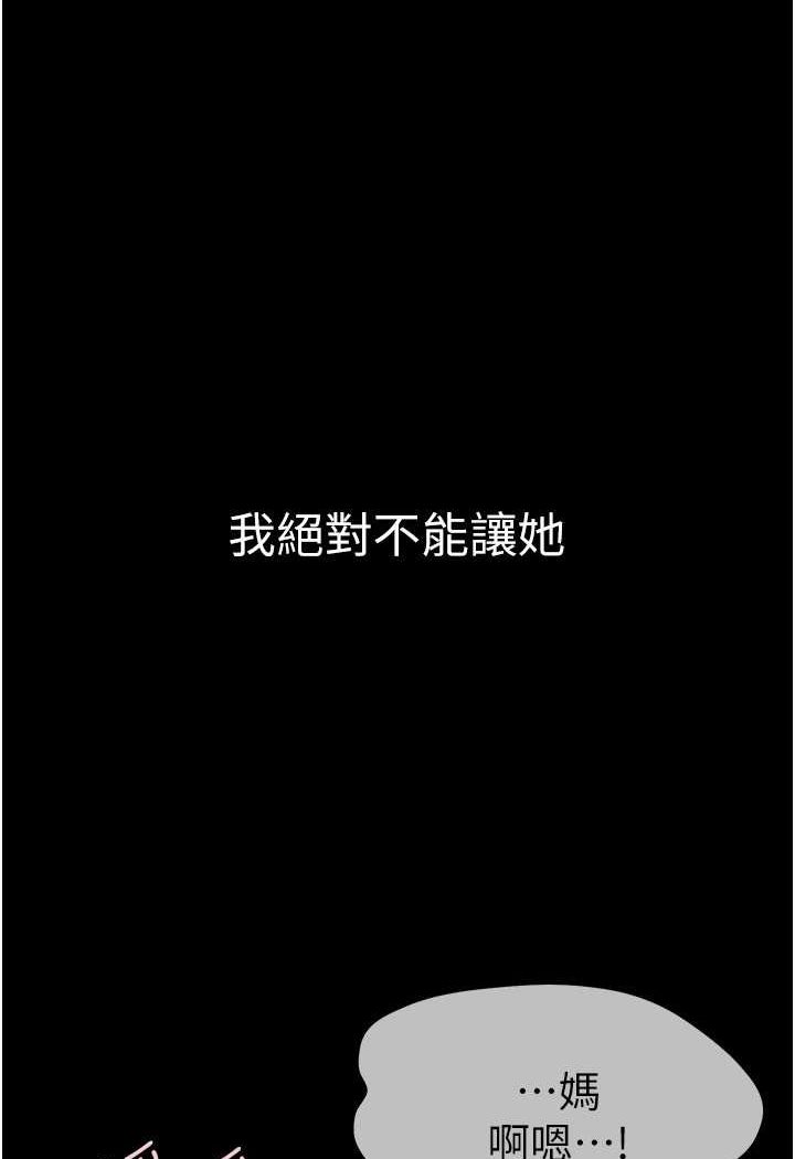 [韩国漫画] 继母与继姐 剧情,熟女人妻#[103P]-1